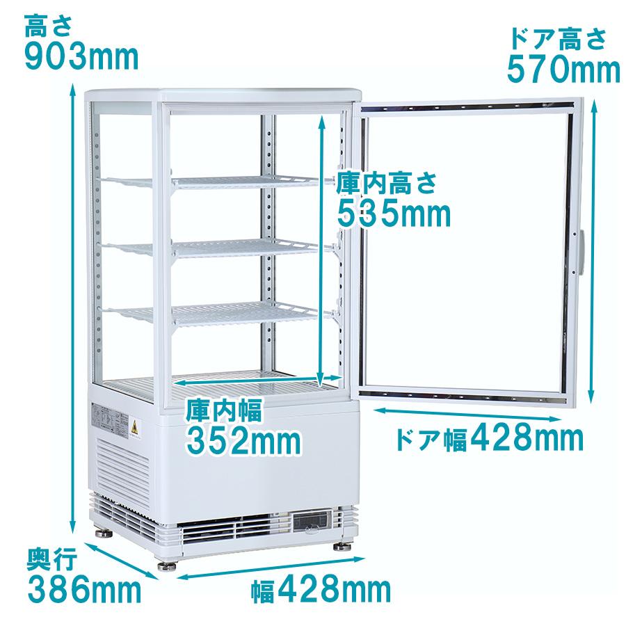 テンポスオリジナル】TB4面ガラス冷蔵ショーケース 68L 白 TBSC4-068