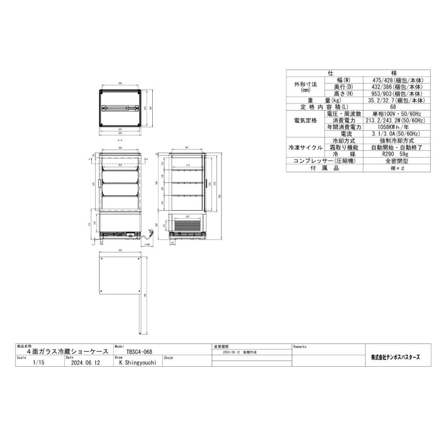 テンポスオリジナル】TB4面ガラス冷蔵ショーケース 68L 白 TBSC4 テンポスオリジナル】TB4面ガラス冷蔵ショーケース 68L 白 TBSC4