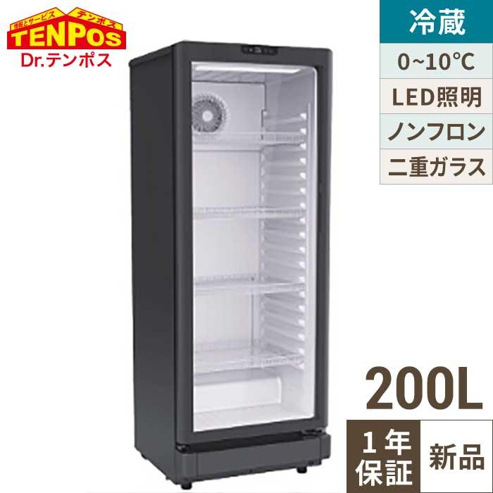 TBSC-200【テンポスオリジナル】 冷蔵ショーケース スイング扉 200L