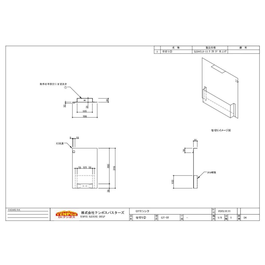 組立式/テンポス】グリストラップ付二槽シンク 2GT-126 幅1200