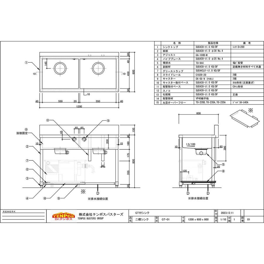 2GT-126【テンポス】グリストラップ付二槽シンク 幅1200×奥行600×高さ