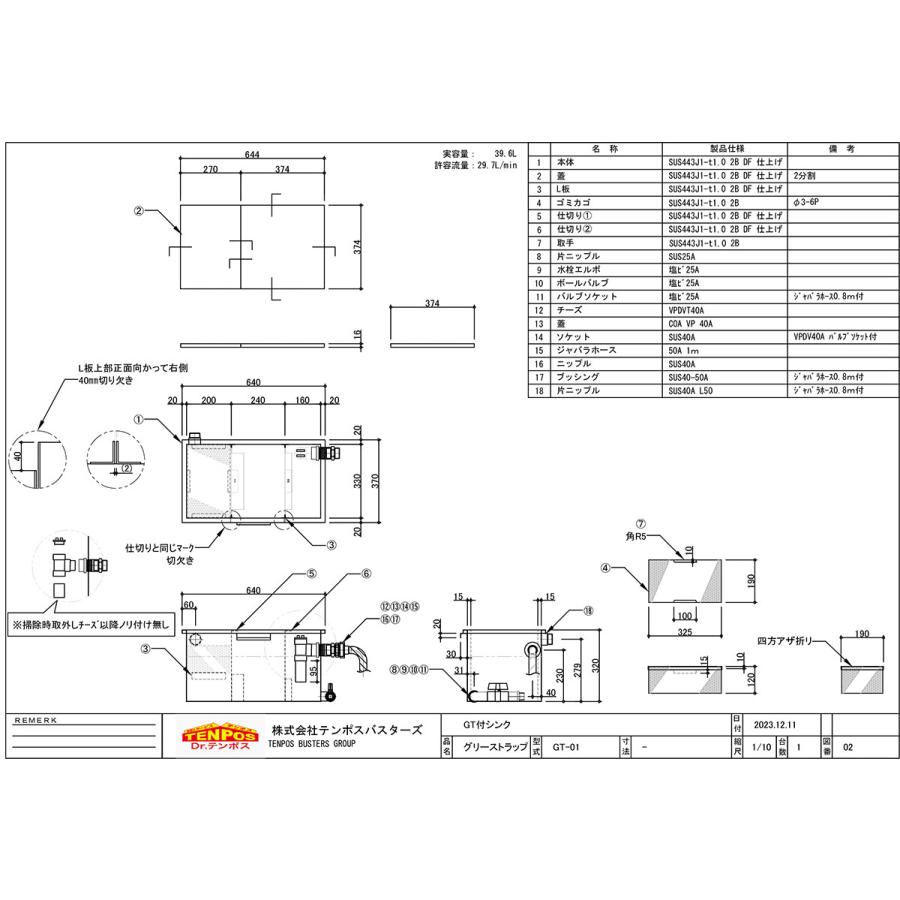 2GT-126【テンポス】グリストラップ付二槽シンク 幅1200×奥行600×高さ