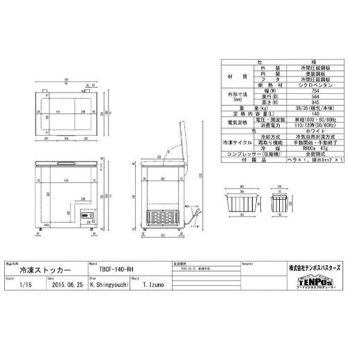 業務用 冷凍ストッカー 140L 2019年製 上開きタイプ TBCF-140-RH 幅754