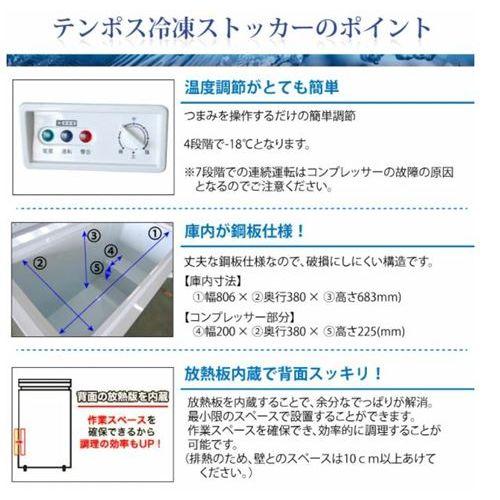 業務用　冷凍ストッカー　190L　チェスト　TBCF-190-RH　幅950×奥行564×高さ845　上開きタイプ