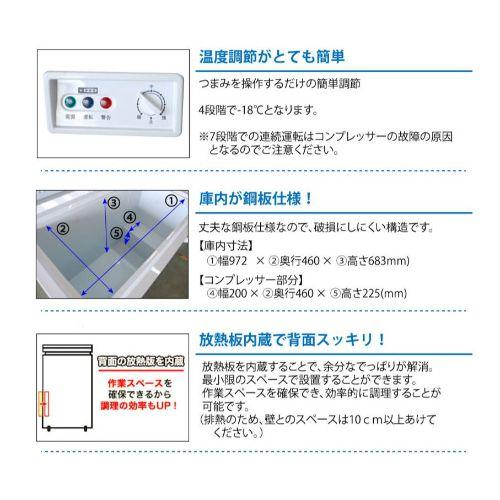 TBCF-282-RH 【テンポスオリジナル】 冷凍ストッカー 上開きタイプ テンポスオリジナル TBCF-282-RH 【テンポスオリジナル】 冷凍