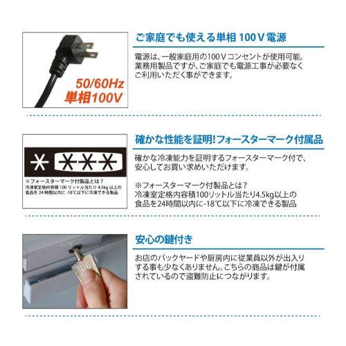 大容量 テンポスバスターズ 冷凍ストッカー TBCF-282-RH 282L TBCF-282-RH TB冷凍ストッカー テンポスドットコム 有効内容量