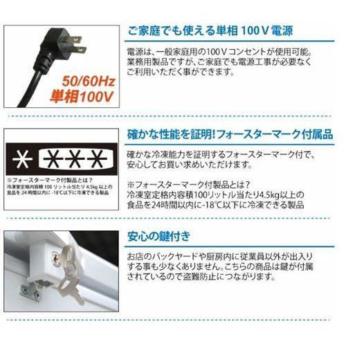 テンポスオリジナル TBCF-377-RH 冷凍ストッカー 377L 冷凍庫 幅1356