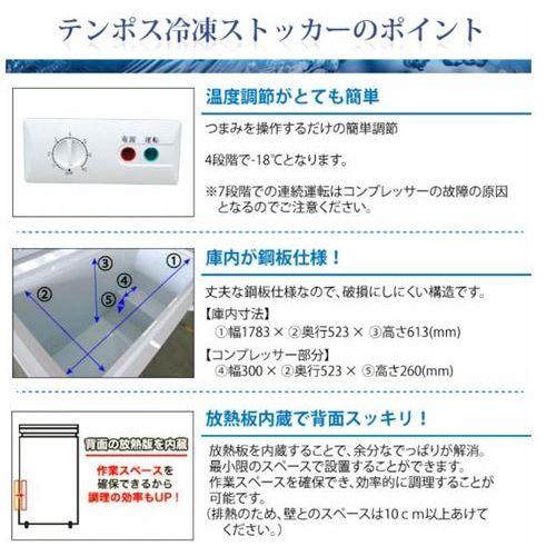 業務用　冷凍ストッカー　576L　TBCF-576-RH　幅1930×奥行758×高さ825　冷凍庫　チェスト　上開きタイプ