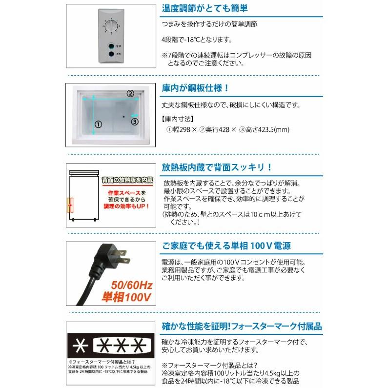 ☆美品☆TENPOS冷凍庫TBCF-60-RH 幅415×奥行571×高さ848 TBCF-60-RH【テンポスオリジナル】冷凍ストッカー 上開きタイプ 55L 単