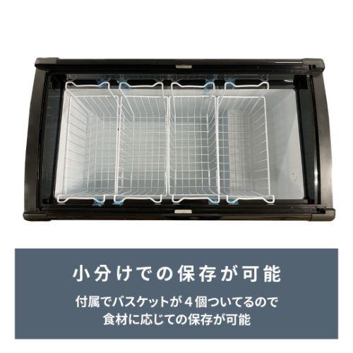 業務用/新品 テンポスオリジナル冷凍ショーケース 曲面ガラス扉 190L