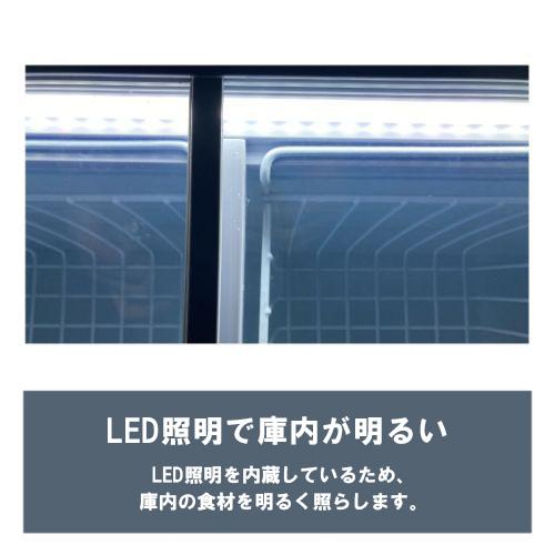 冷凍ショーケース 263L TBSC-263F 【テンポスオリジナル】冷凍ショーケース 曲面ガラス