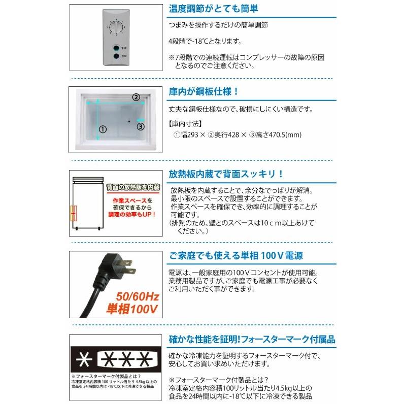 テンポスオリジナル TBSF-60-RH 冷凍ストッカー スライドタイプ 60L 単