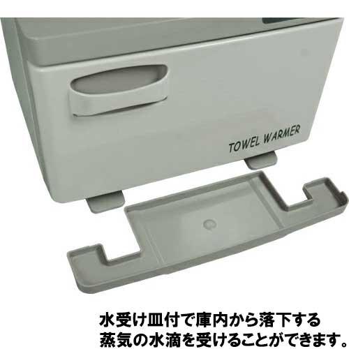 テンポスオリジナル 即納可 業務用/新品 タオルウォーマー おしぼり