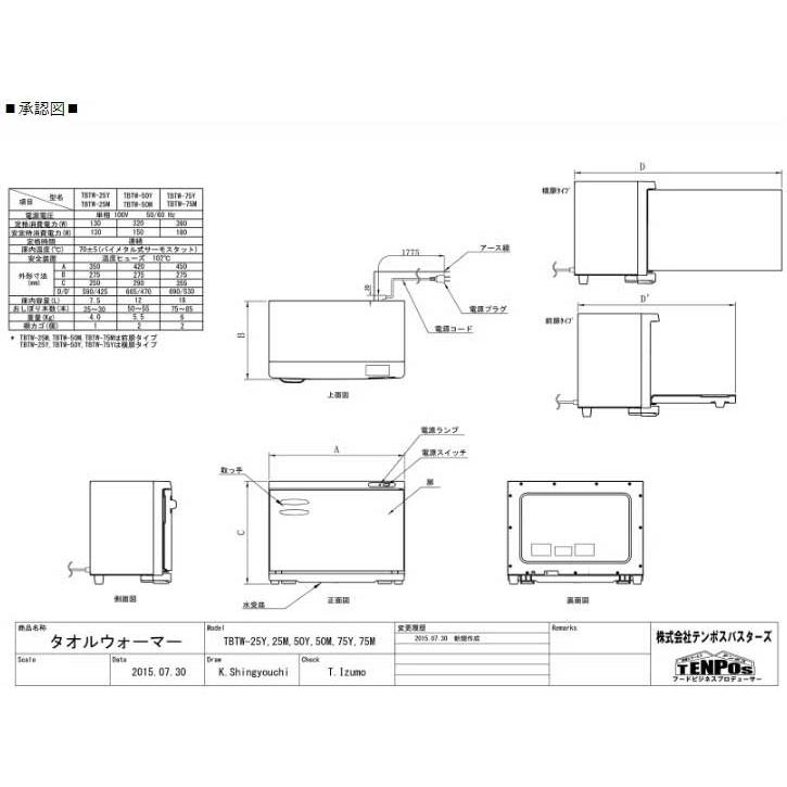 テンポスオリジナル 即納可 業務用/新品 タオルウォーマー