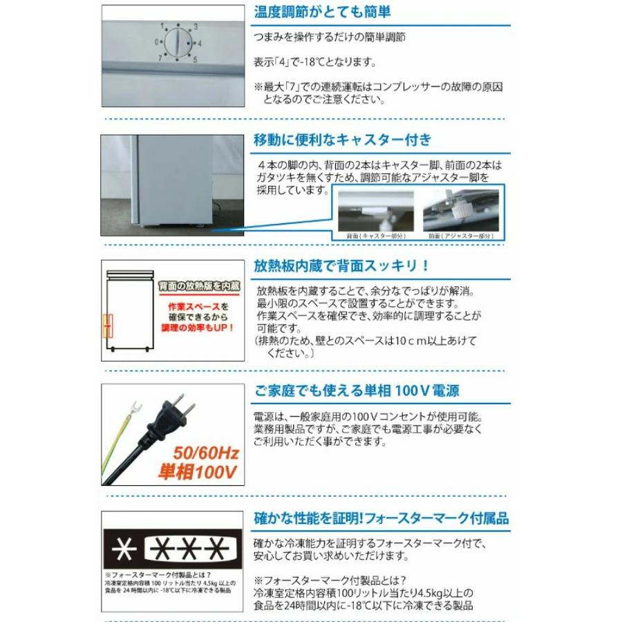 テンポス 冷凍ストッカー TBUF-168-RH 168L 冷凍庫 厨房 飲食店 TBUF-168-RH【テンポスオリジナル】冷凍ストッカー 前扉タイプ 168L 単