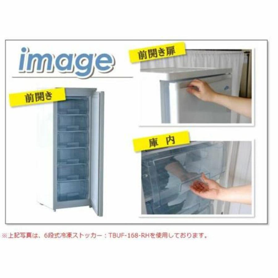 テンポスオリジナル TBUF-198RH 【テンポスオリジナル】 冷凍