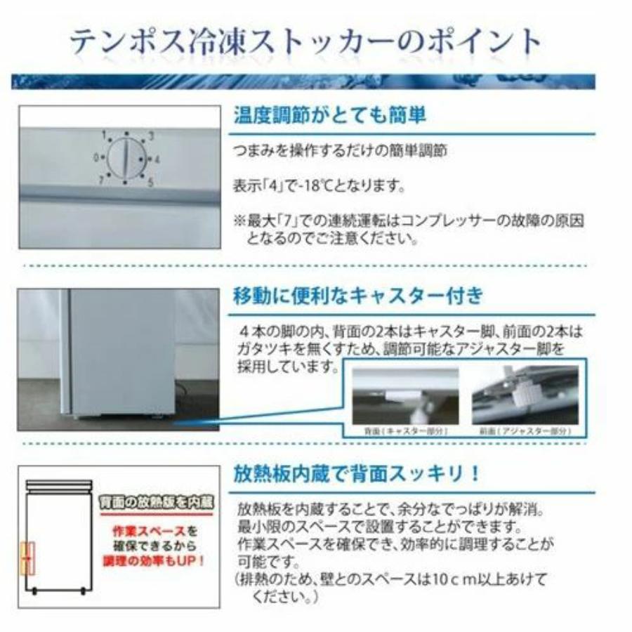【新品・値下げ可能】テンポスオリジナル 冷凍ストッカー スライドタイプ 60L テンポスオリジナル TBSF-60-RH 冷凍ストッカー スライドタイプ