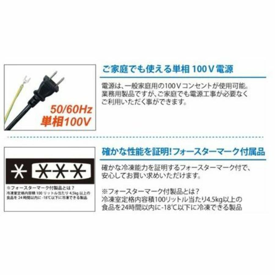 テンポスオリジナル TBUF-198RH【テンポスオリジナル】冷凍ストッカー