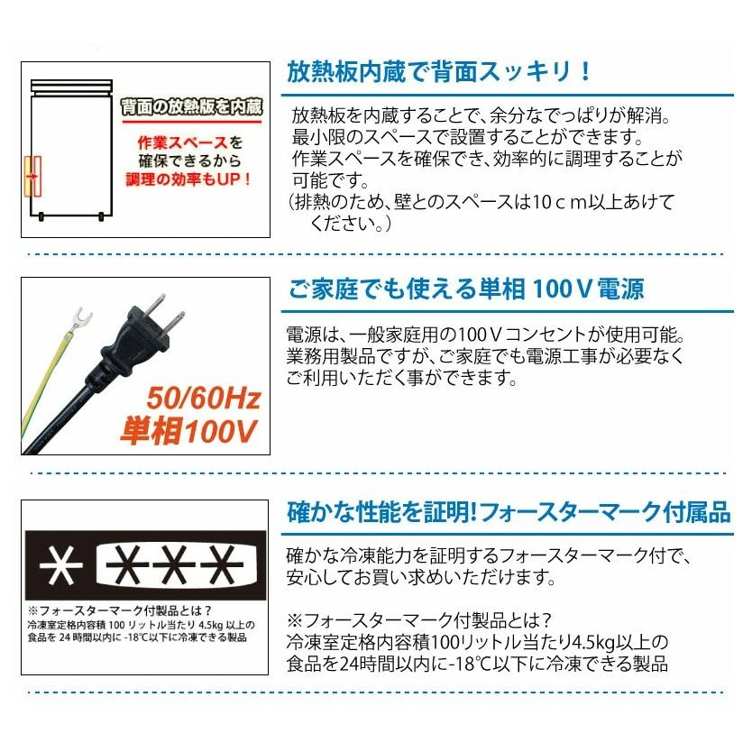 テンポスオリジナル TBUF-88-RH 冷凍ストッカー 88L 冷凍庫 テンポスオリジナル TBUF-88-RH 冷凍ストッカー 88L 冷凍庫