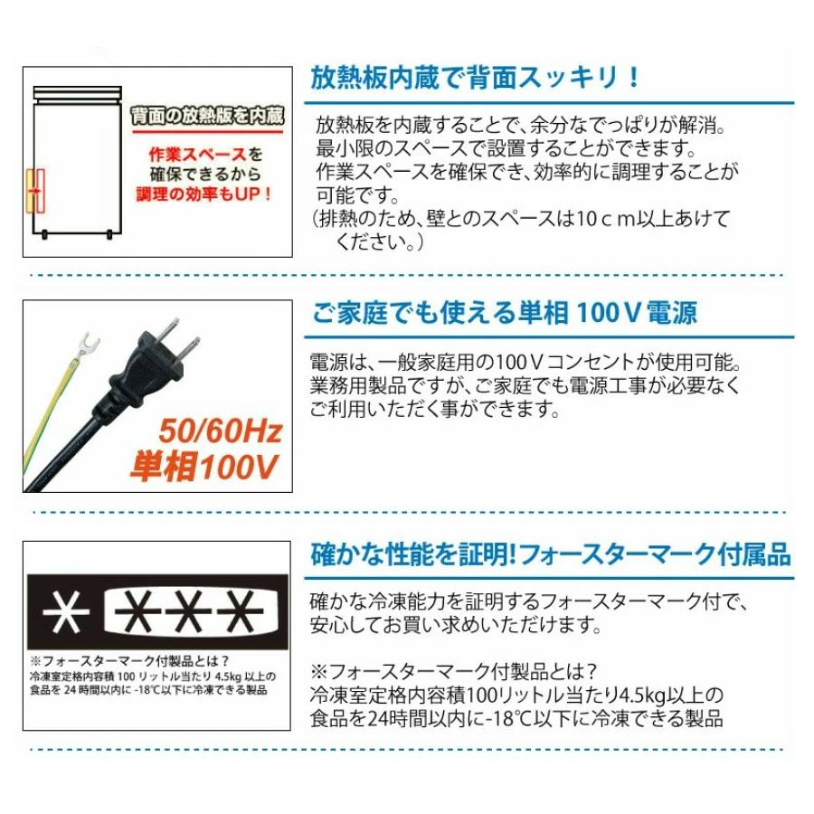 2022年製 TENPOS 冷凍ストッカー 88L TBUF-88-RH TBUF-88-RH 冷凍ストッカー 88L 冷凍庫 アップライトタイプ（前