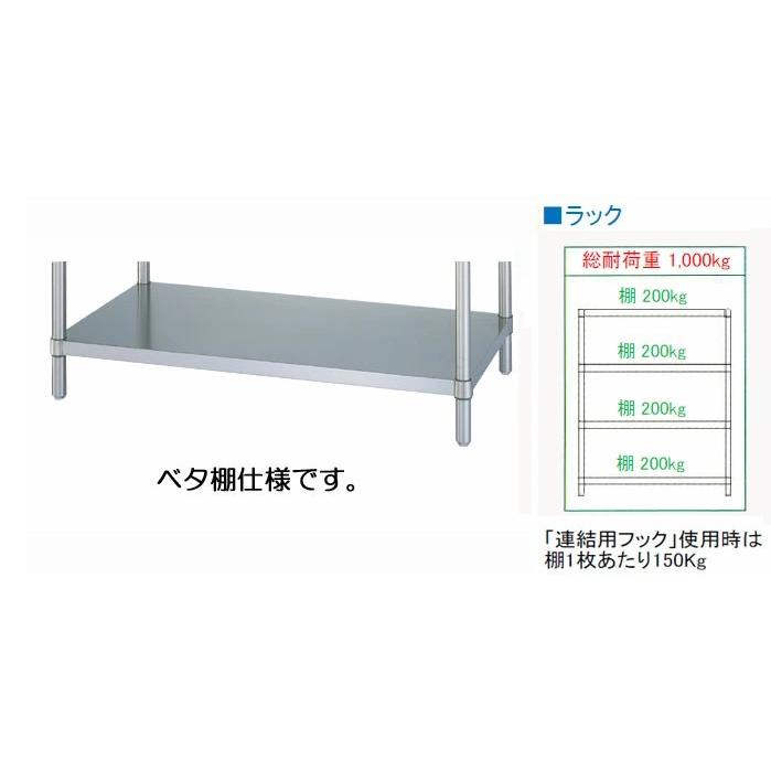 シンコー ラック3段 ベタ 幅1788×奥行588×高さ1800 (RB3-18060)(送料無料)(業務用)_1