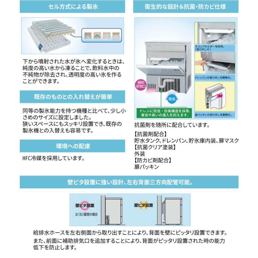 業務用/新品/パナソニック キューブアイス製氷機45kg SIM-AS4500 幅630