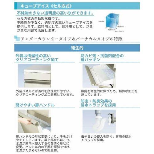 フクシマガリレイ FIC-25KTX フクシマガリレイ/ノンフロン製氷機 フクシマガリレイ FIC-25KTX フクシマガリレイ/ノンフロン製氷機