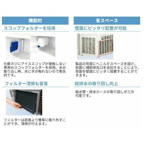 フクシマガリレイ FIC-25KTX フクシマガリレイ/ノンフロン製氷機 フクシマガリレイ FIC-25KTX フクシマガリレイ/ノンフロン製氷機
