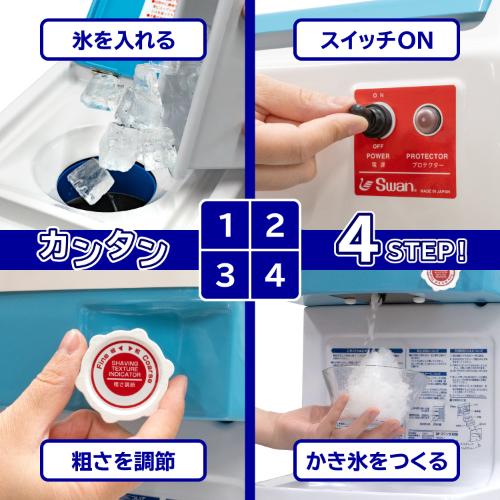 池永鉄工 かき氷機 SWAN (スワン) 電動式 キューブアイススライサー FM