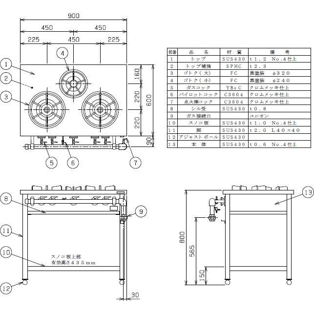 業務用/新品 マルゼン ガステーブル 3口 スタンダードタイプ MGT-096DS