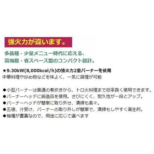 業務用/マルゼン ガステーブルコンロ ＜親子＞ M-213C 幅770×奥行570×高さ160(mm) 送料無料｜tenpos｜02