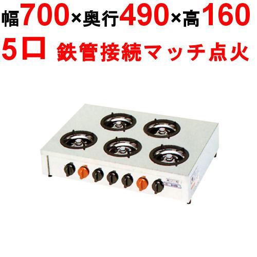 M-605C 【マルゼン】ガステーブルコンロ <飯城> 幅700×奥行490 M-605C 【マルゼン】ガステーブルコンロ <飯城> 幅700×奥行490