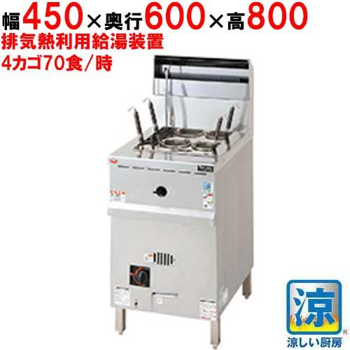 業務用/マルゼン ゆで麺機 角槽型ゆで麺機 涼厨 MRY-C04 幅450 業務用/マルゼン ゆで麺機 角槽型ゆで麺機 涼厨 MRY-C04 幅450