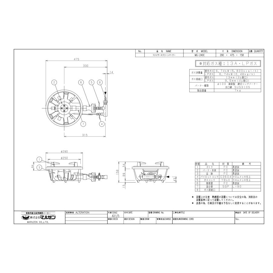 MG-240C 【マルゼン】鋳物コンロ 幅290×奥行475×高さ158(mm)/業務用