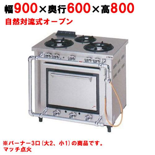 予約販売 業務用 新品 マルゼン ガスレンジ 3口 デラックスタイプ Mgrd 096d 幅900 奥行600 高さ800mm 送料無料 T 業務用厨房機器のテンポス 通販 Yahoo ショッピング