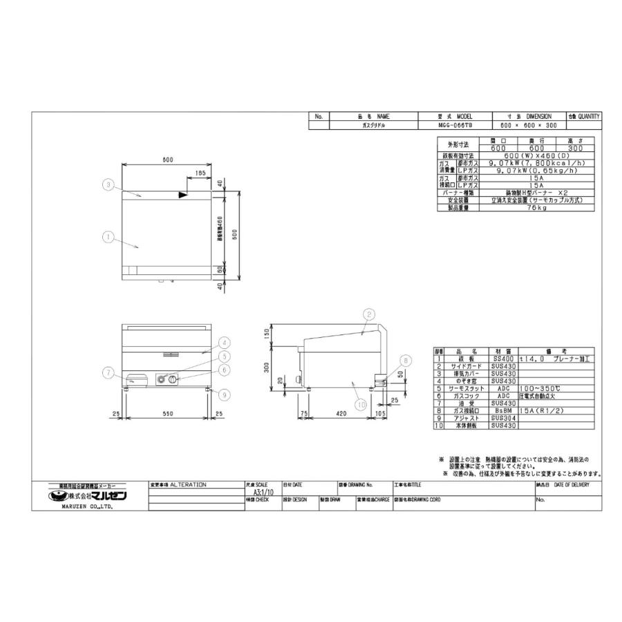 マルゼン ガスグリドル サーモスタット付 MGG-066TB 都市ガス(15A）/プロパンガス(LPG) 600×600×300mm【業務用】【送料無料】の画像
