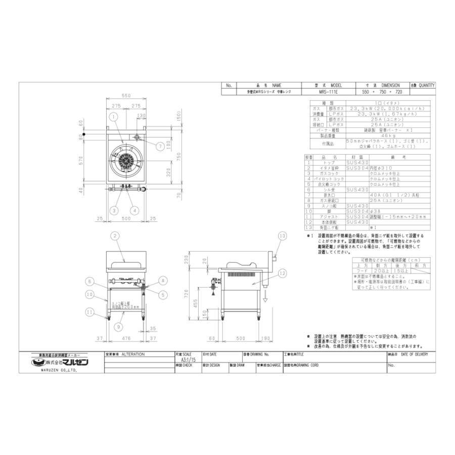3年保証】業務用/新品 マルゼン 中華レンジ スタンダードタイプ 外管式