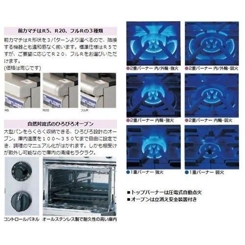 業務用/新品】【マルゼン】ガスレンジ 3口 自然対流式オーブン 業務用/新品】【マルゼン】ガスレンジ 3口 自然対流式オーブン
