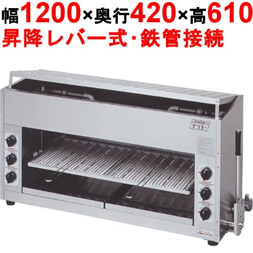 業務用/新品】【マルゼン】ガス上火式焼物器 スピードグリラー 業務用/新品】【マルゼン】ガス上火式焼物器 スピードグリラー