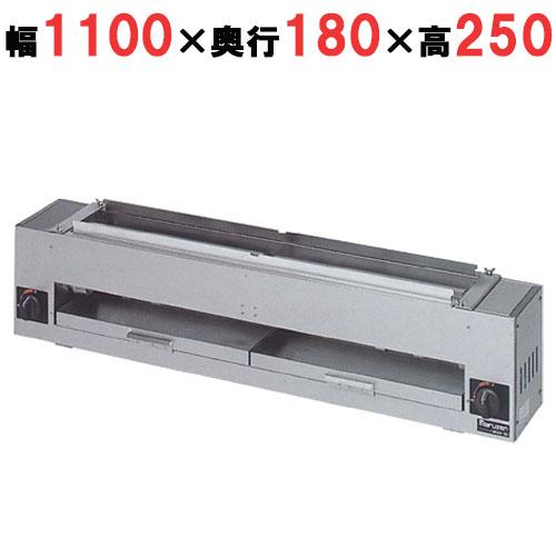 業務用/新品 マルゼンガス下火式焼物器 炭焼き 赤外線バーナー 