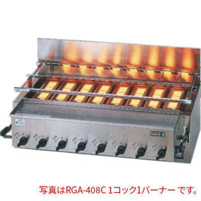 リンナイ（Rinnai） ガスグリラー 遠赤外線 下火式 新荒磯8号 1コック2 