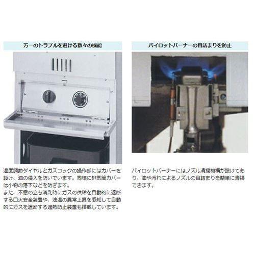3年保証】MGF-18K 【マルゼン】 ガスフライヤー 18L 430×奥行600×高さ