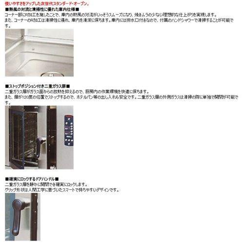 業務用/新品 マルゼン コンベクションオーブン MCOE-064B 幅600×奥行 