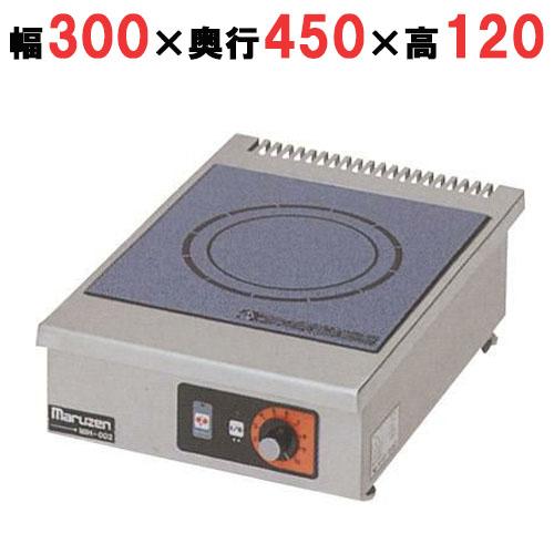 MIH-02HC 【マルゼン】IHクリーンコンロ卓上型 単機能2.5kWシリーズ 