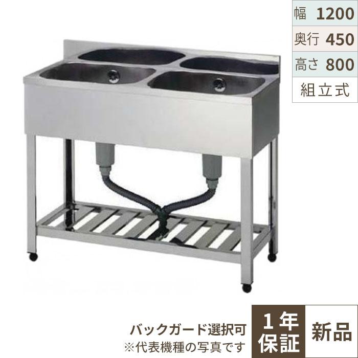 KP2-1200,KPC2-1200【東製作所】二槽シンク【組立式】 幅1200×奥行450 