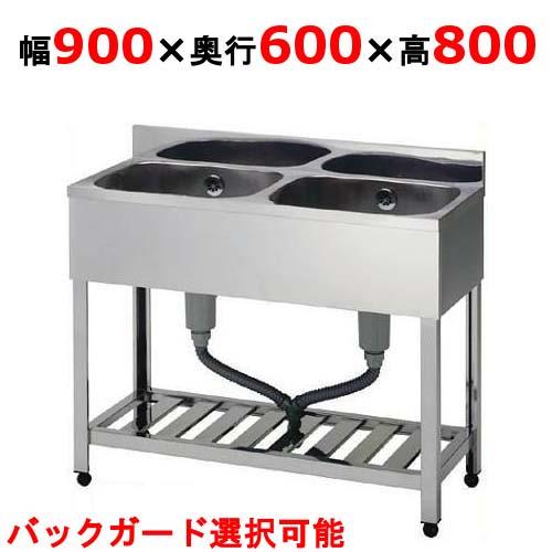 HP2-900,HPC2-900【東製作所】二槽シンク【組立式】 幅900×奥行600×高 