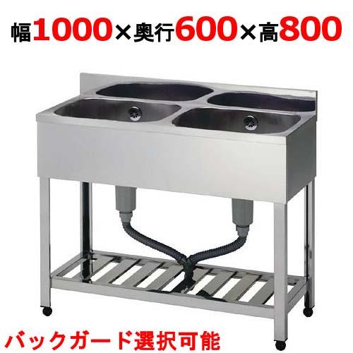 ステンレス2槽シンク 流し台 1000×600×820 【公式通販】