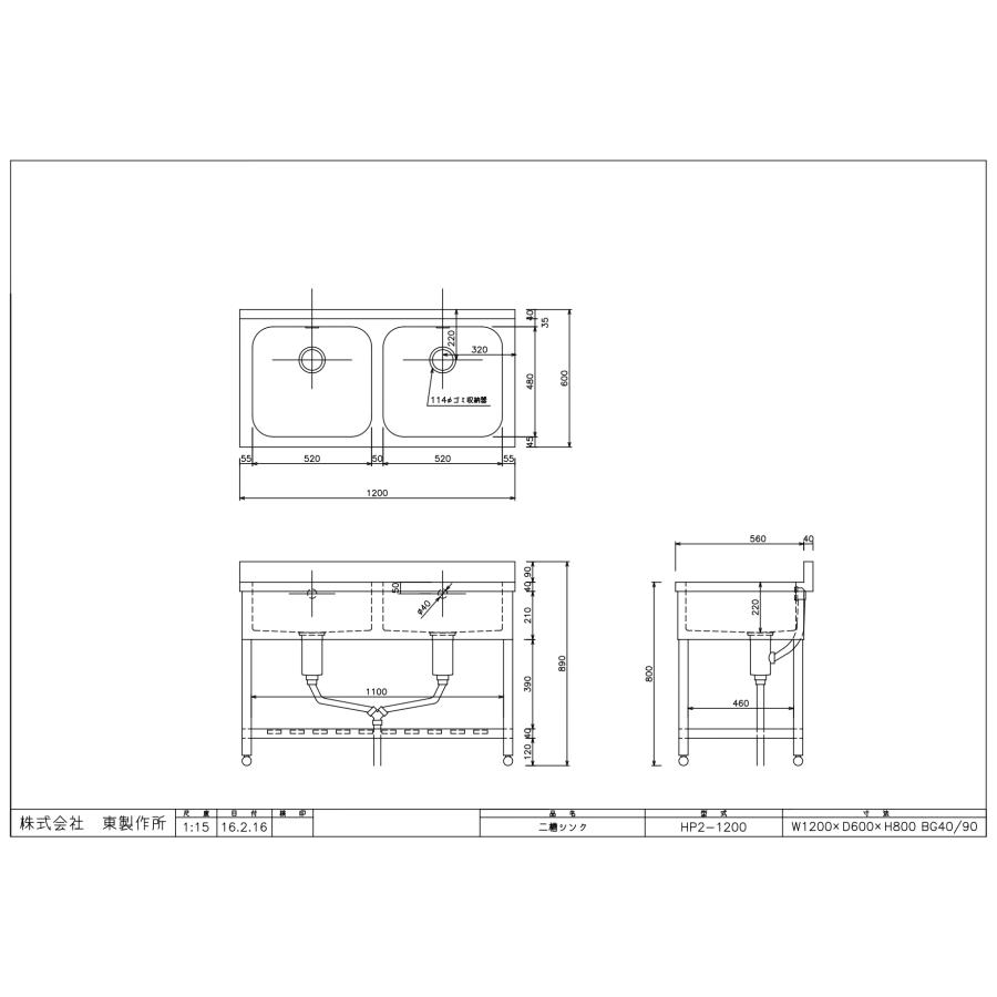 HP2-1200,HPC2-1200【組立式/東製作所】二槽シンク 幅1200×奥行 HP2-1200,HPC2-1200【組立式/東製作所】二槽シンク 幅1200×奥行