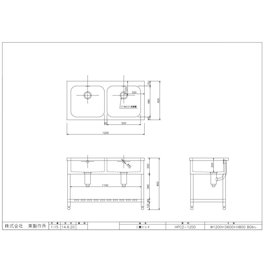 HP2-1200,HPC2-1200【組立式/東製作所】二槽シンク 幅1200×奥行 HP2-1200,HPC2-1200【組立式/東製作所】二槽シンク 幅1200×奥行