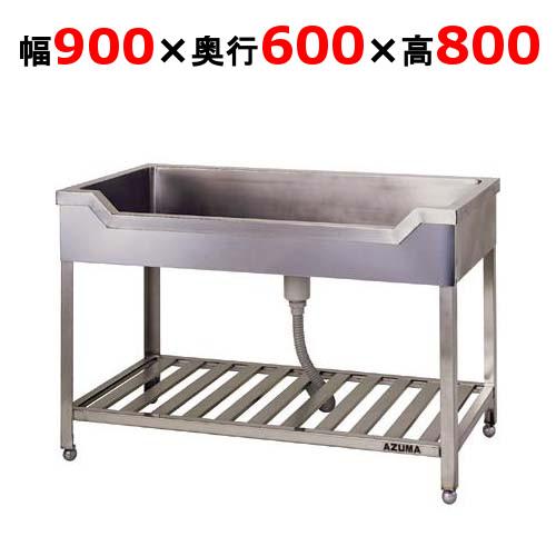 業務用　舟型シンク　900×600×800 HF-900【東製作所】舟形シンク 幅900×奥行600×高さ800mm【業務用/新品